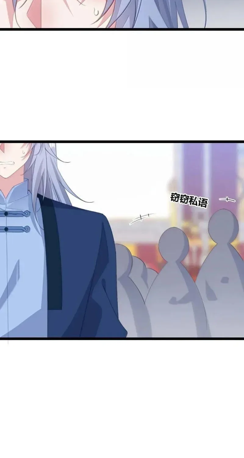 Breaking Into The Body of The Emperor’s Daughter Chapter 90 page 11