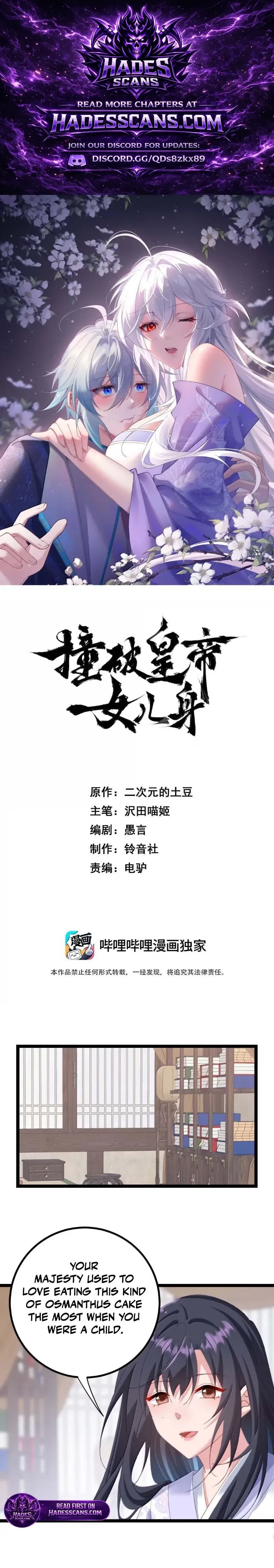 Breaking Into The Body of The Emperor’s Daughter Chapter 98 page 1