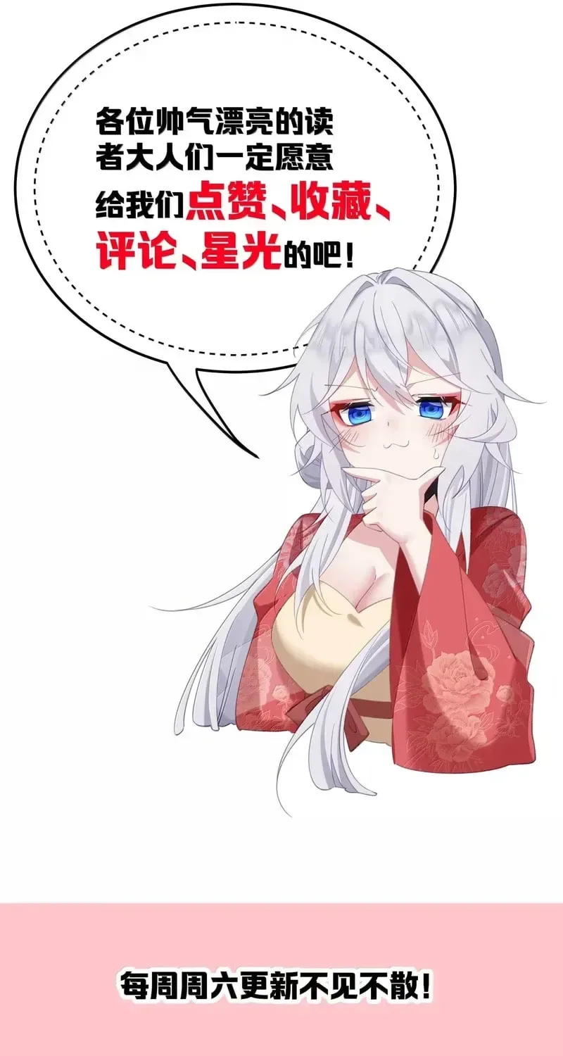 Breaking Into The Body of The Emperor’s Daughter Chapter 89 page 52