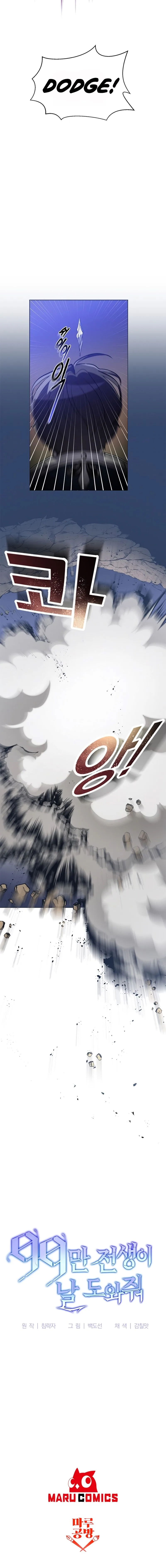 990k Ex-Life Hunter Chapter 2 page 19