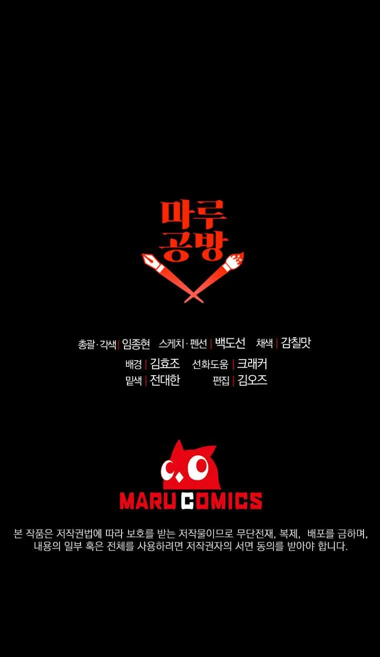 990k Ex-Life Hunter Chapter 50 page 18