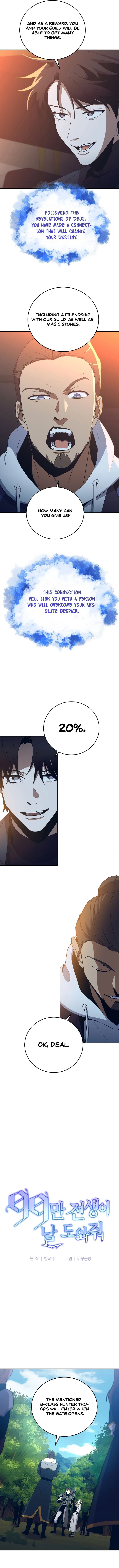 990k Ex-Life Hunter Chapter 57 page 6