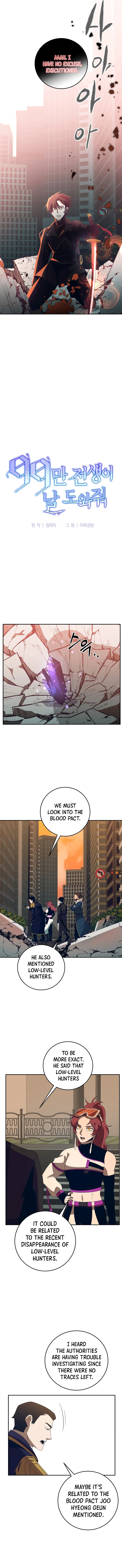 990k Ex-Life Hunter Chapter 70 page 10