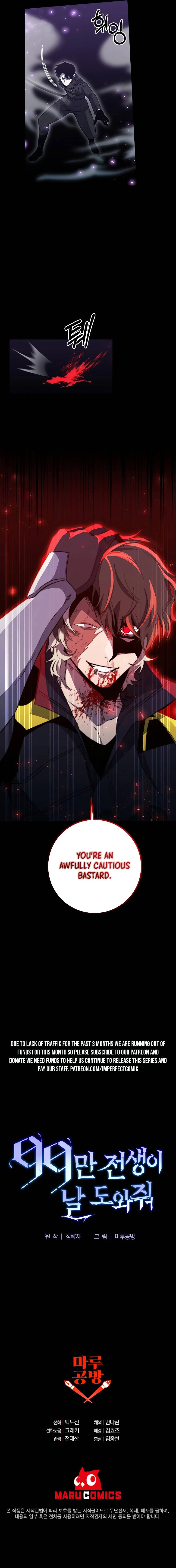 990k Ex-Life Hunter Chapter 81 page 16