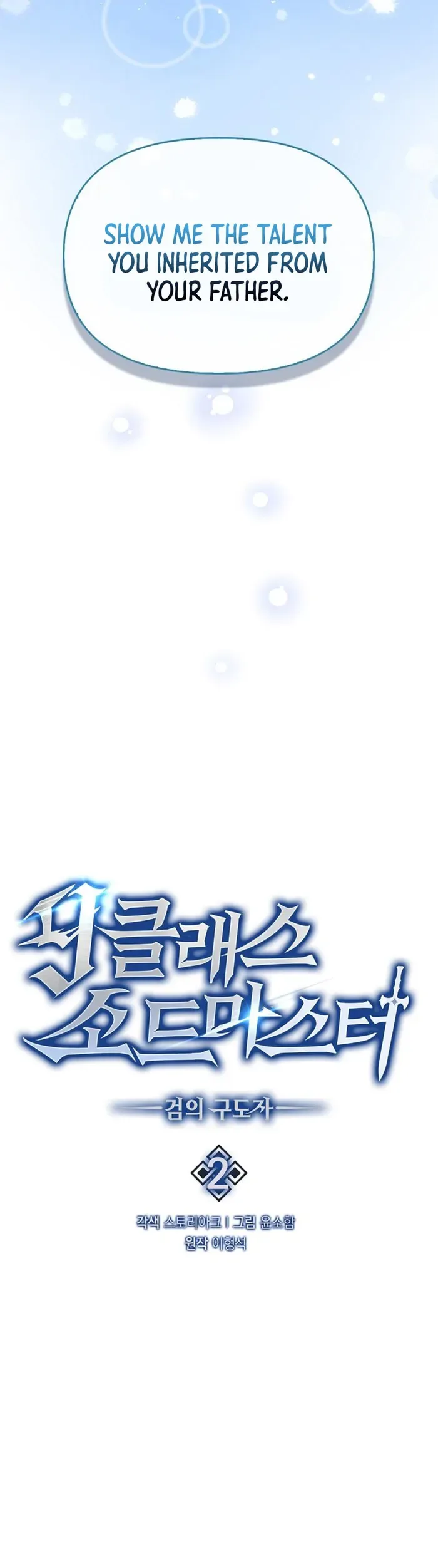 9th Class Sword Master: The Guardian of the Sword Chapter 2 page 8