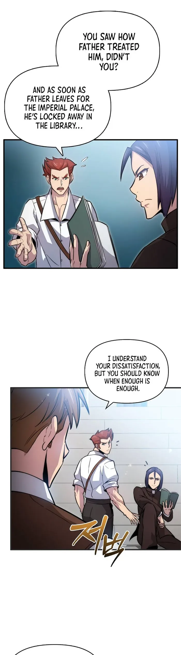9th Class Sword Master: The Guardian of the Sword Chapter 4 page 21