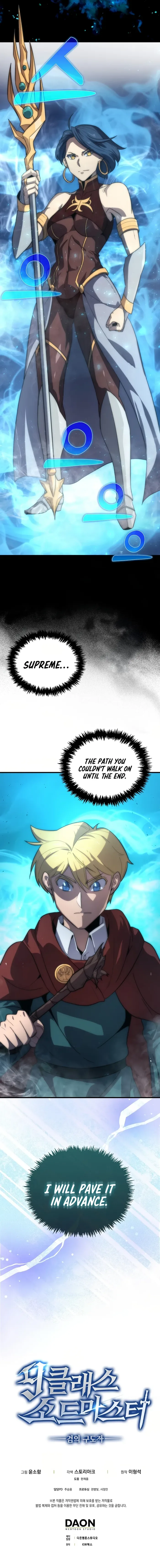 9th Class Sword Master: The Guardian of the Sword Chapter 30 page 11