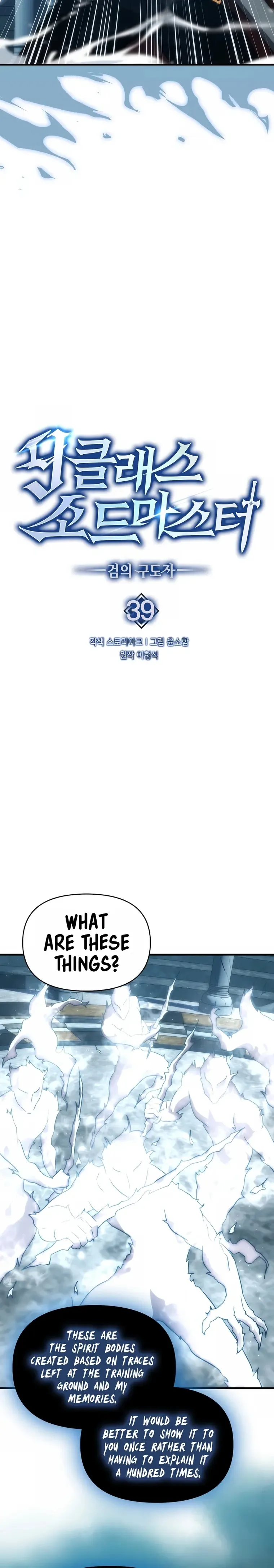 9th Class Sword Master: The Guardian of the Sword Chapter 39 page 13