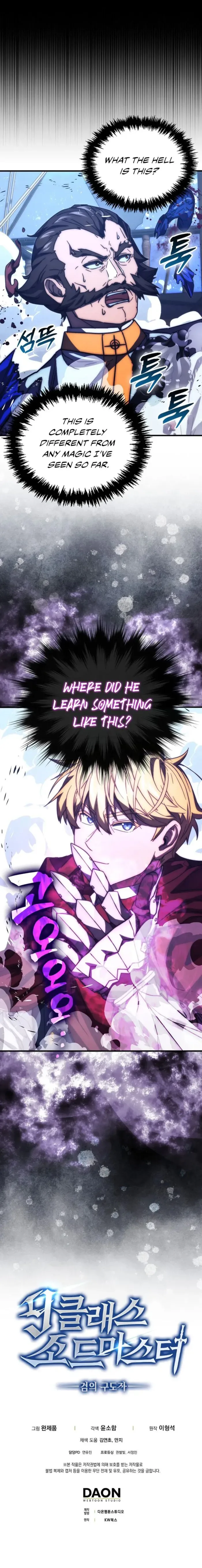 9th Class Sword Master: The Guardian of the Sword Chapter 62 page 17