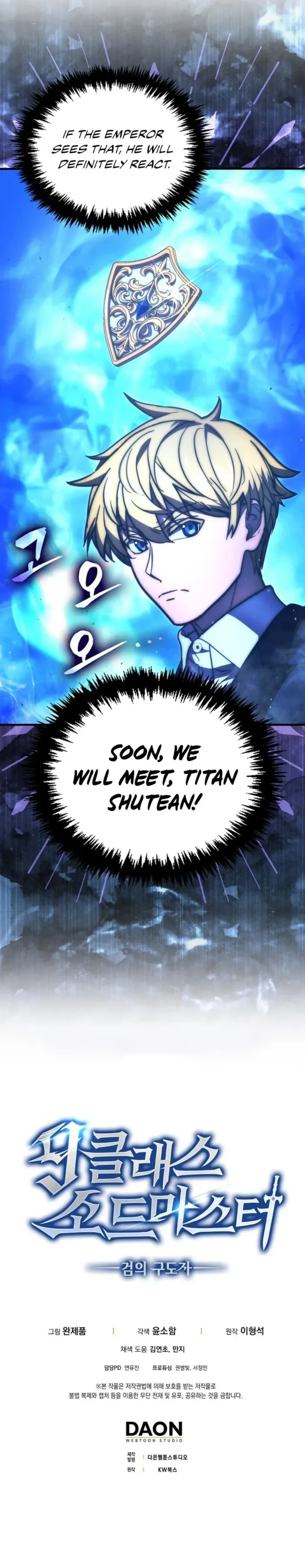 9th Class Sword Master: The Guardian of the Sword Chapter 59 page 16