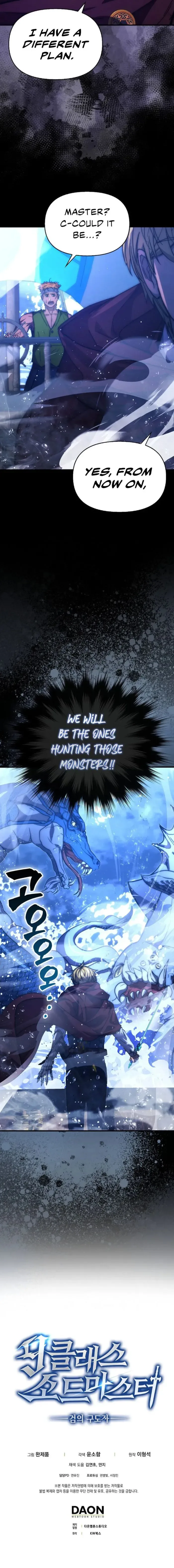 9th Class Sword Master: The Guardian of the Sword Chapter 63 page 17