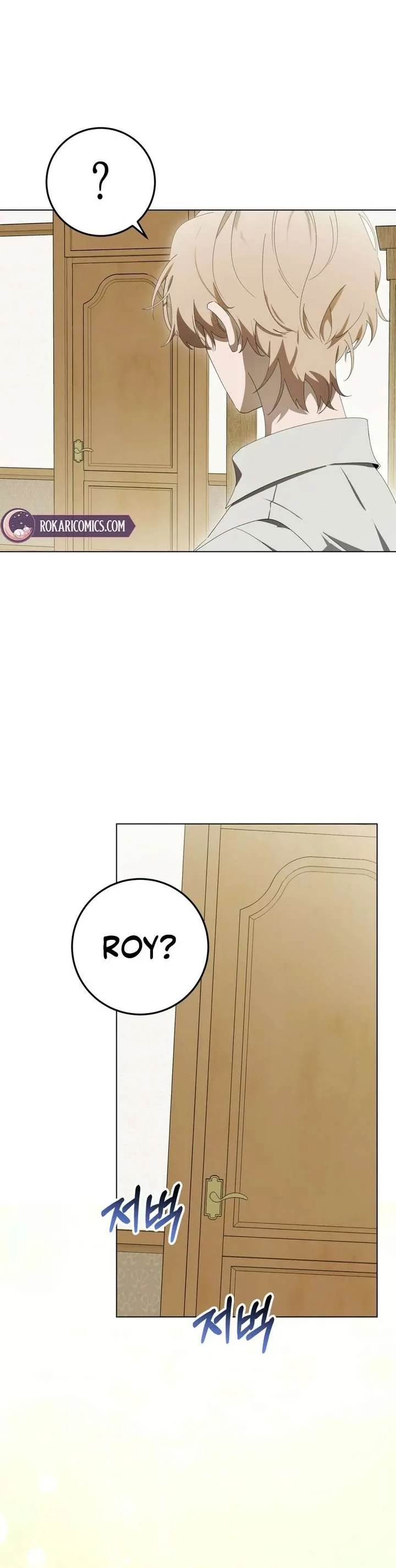 A Bad Example of a Perfect Curse Chapter 17 page 17