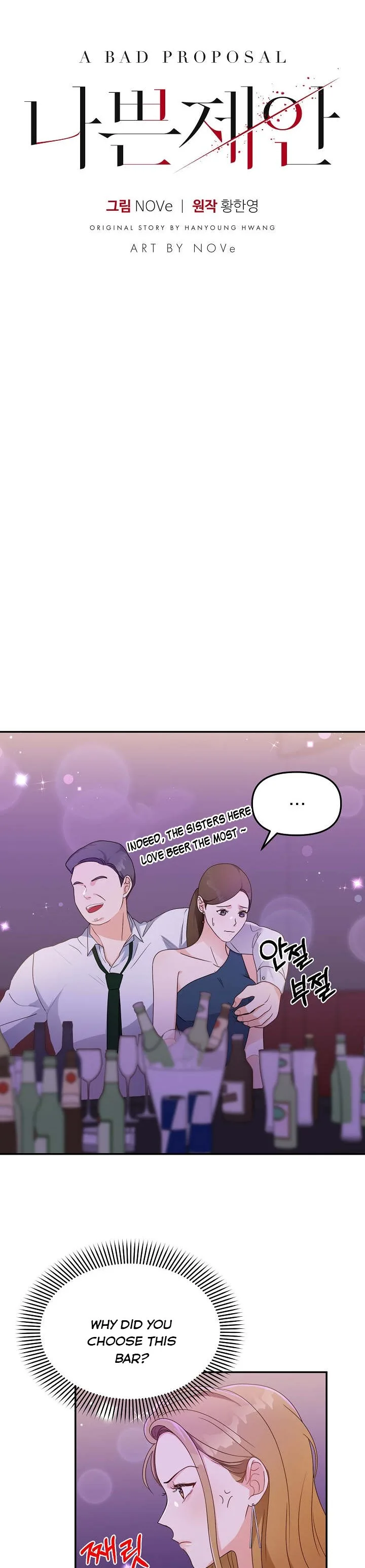 A Bad Proposal Chapter 2 page 15