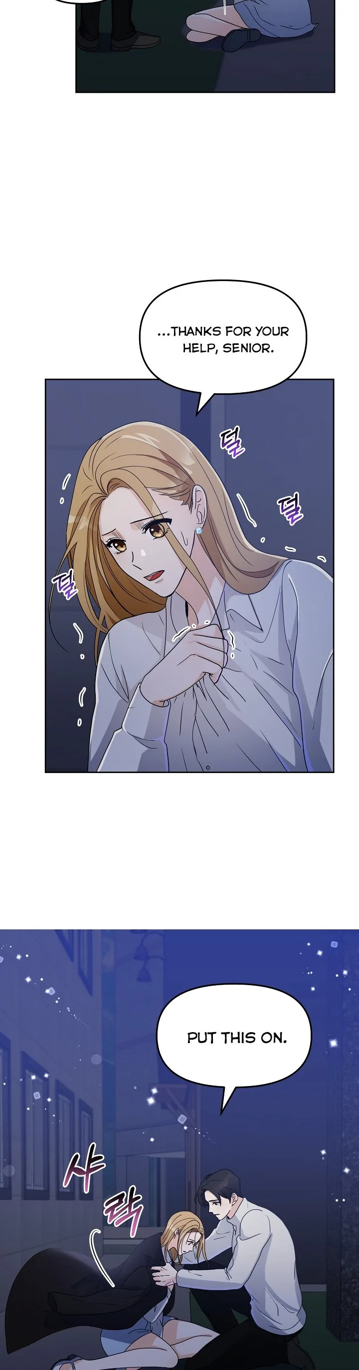 A Bad Proposal Chapter 5 page 14