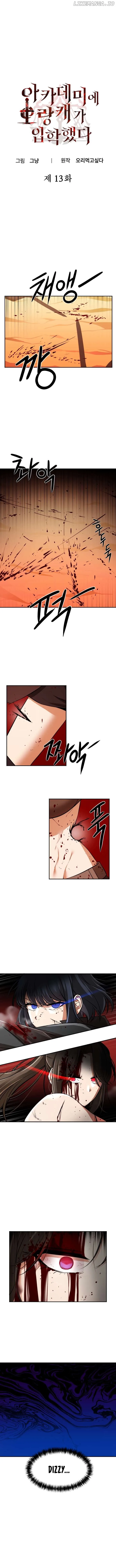 A Barbarian Was Admitted to the Academy Chapter 13 page 2