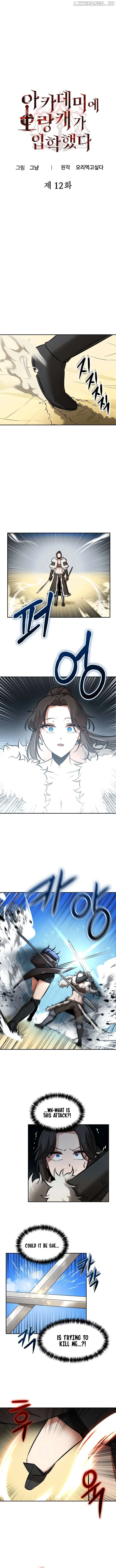 A Barbarian Was Admitted to the Academy Chapter 12 page 3