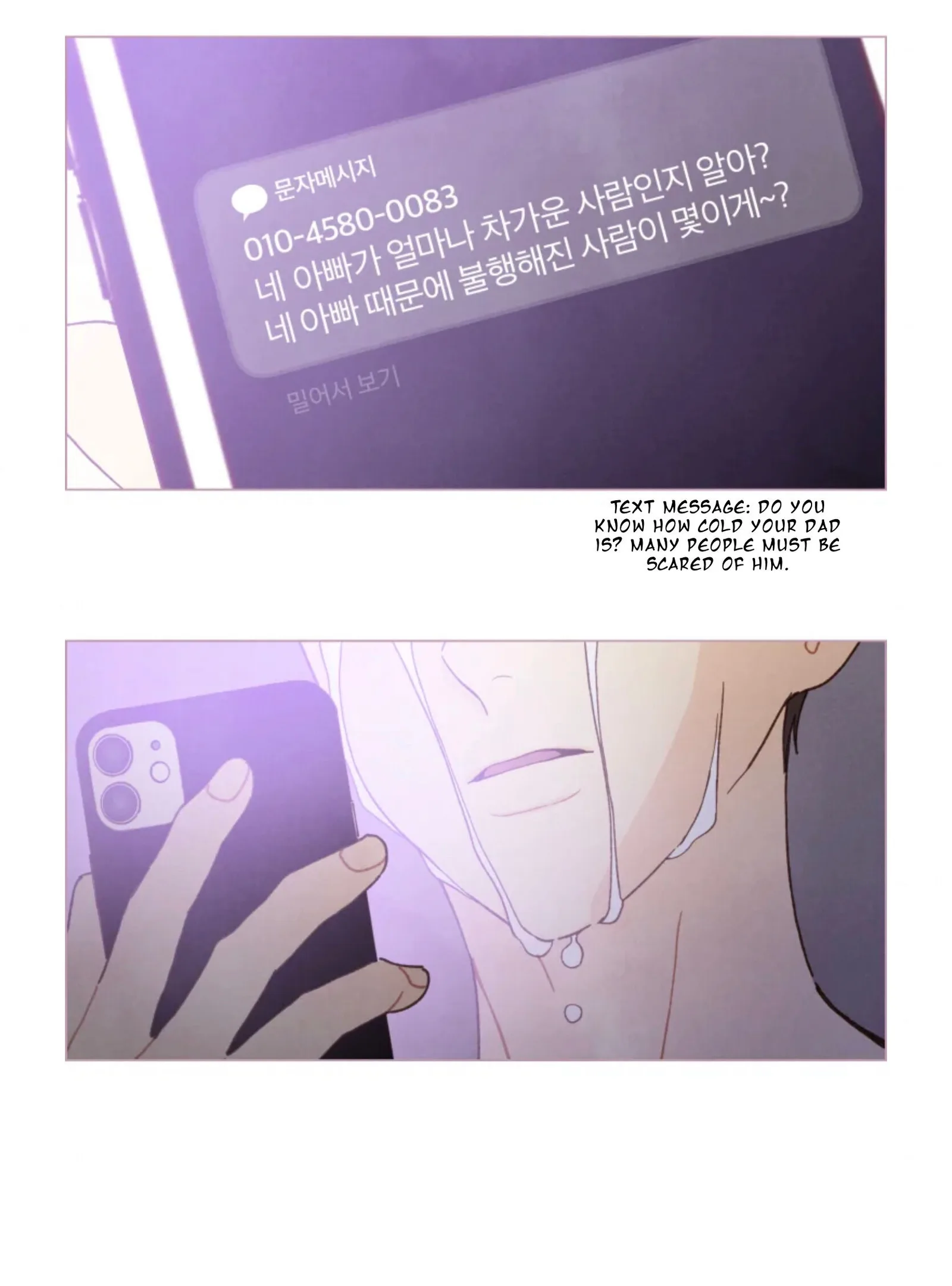 A Beloved Existence Chapter 69 page 17
