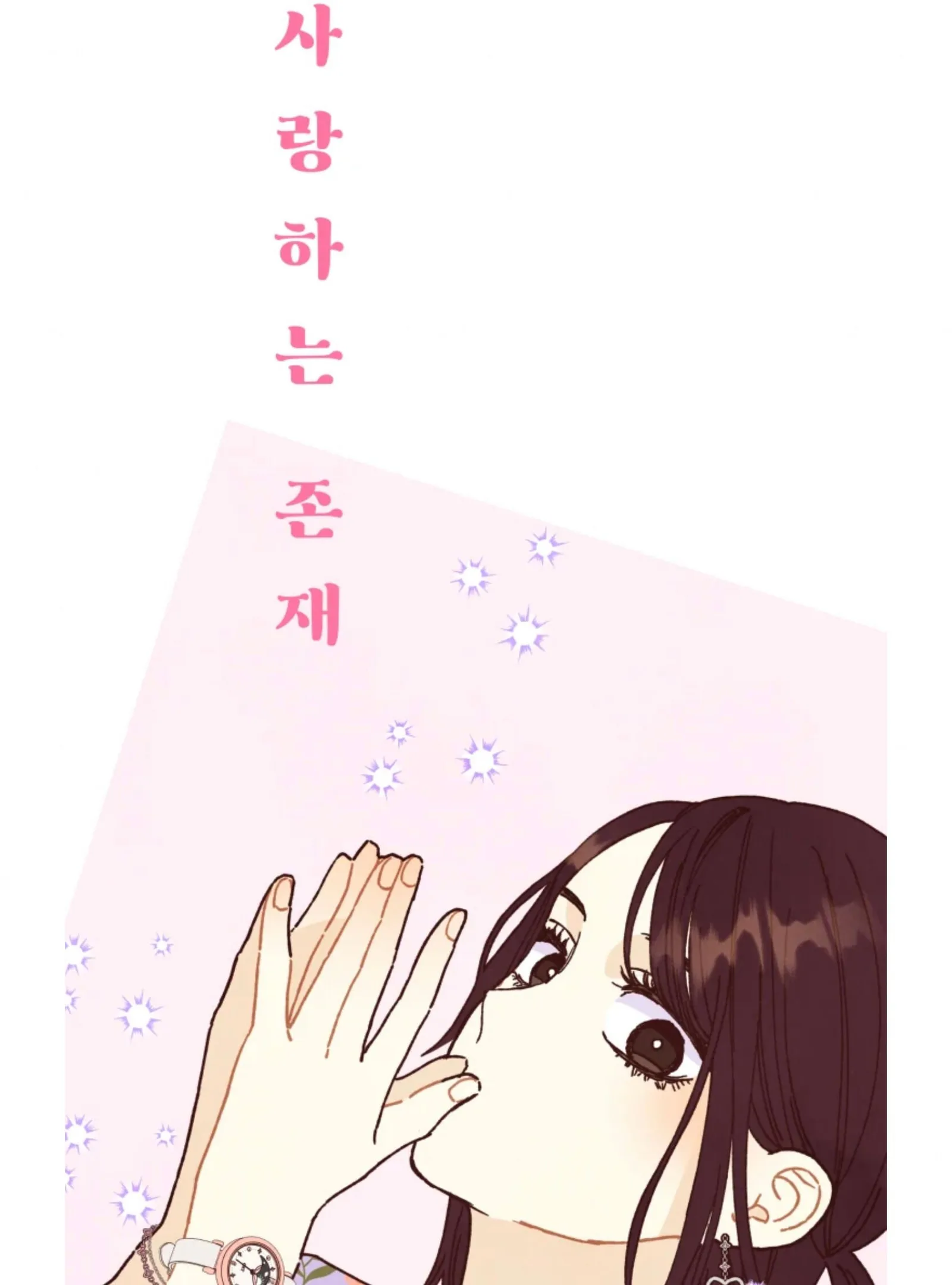 A Beloved Existence Chapter 72 page 20