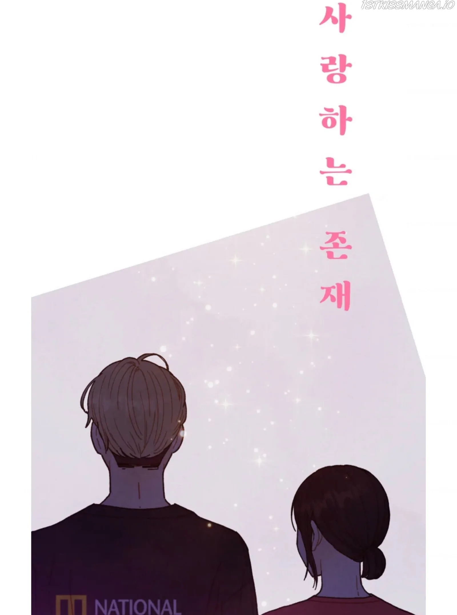 A Beloved Existence Chapter 70 page 26