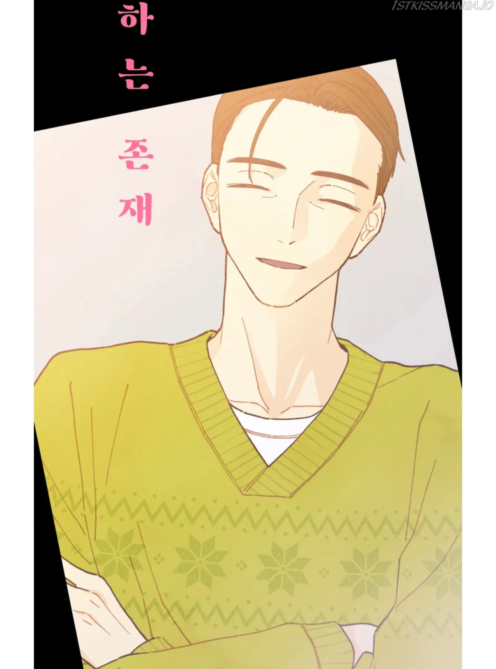 A Beloved Existence Chapter 75 page 9
