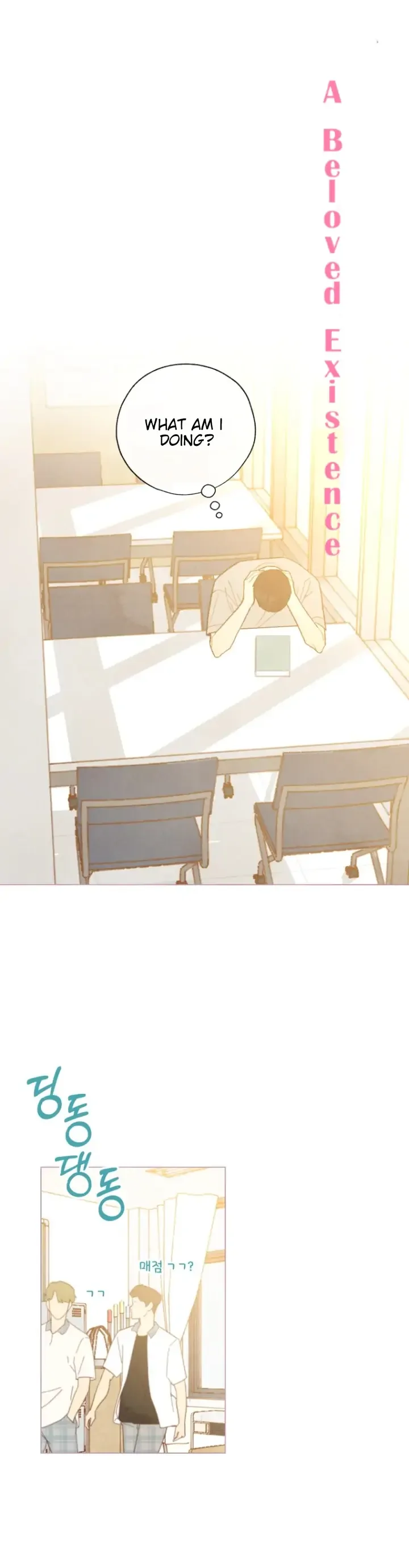 A Beloved Existence Chapter 96 page 7