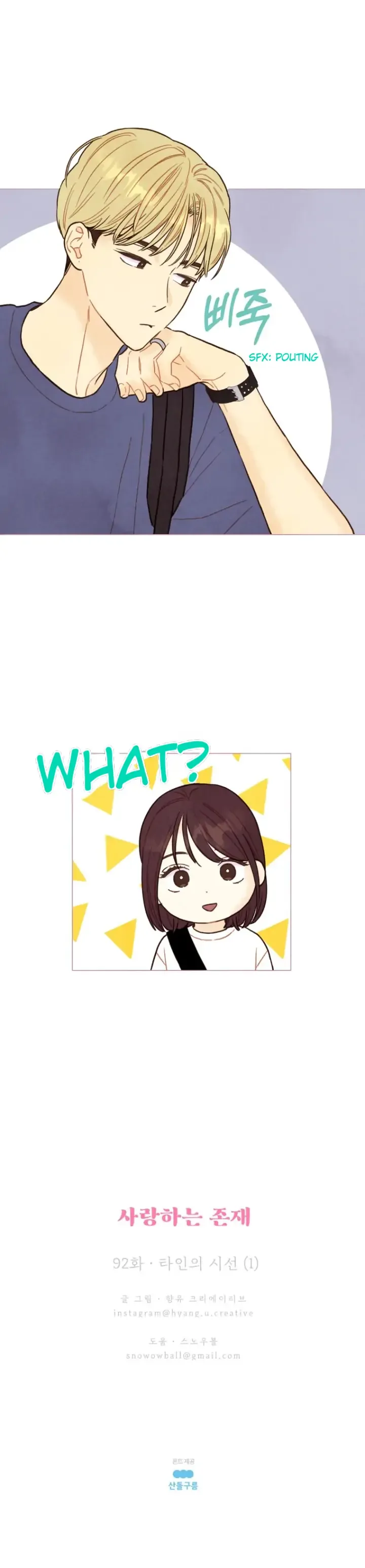 A Beloved Existence Chapter 92 page 20