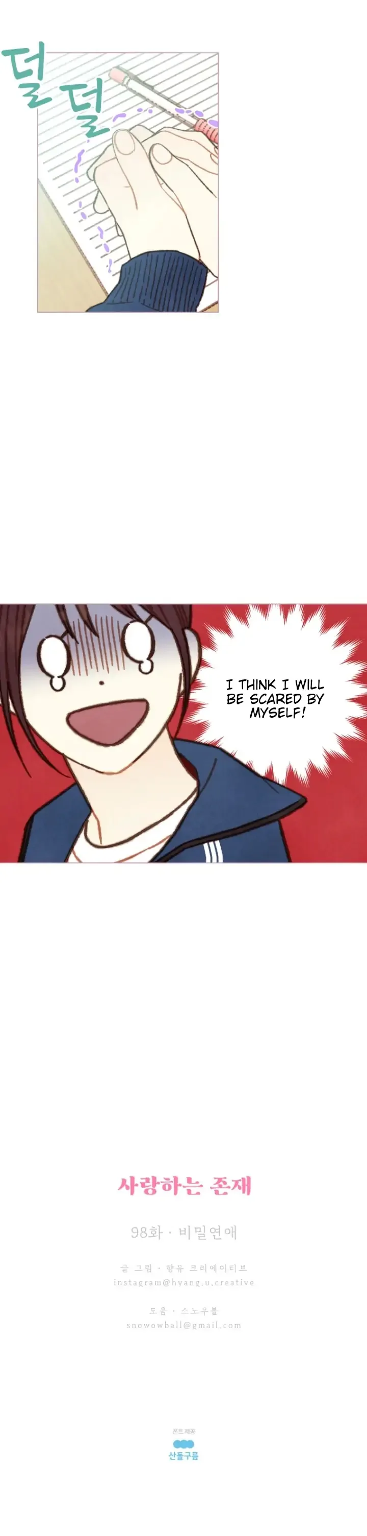 A Beloved Existence Chapter 98 page 20