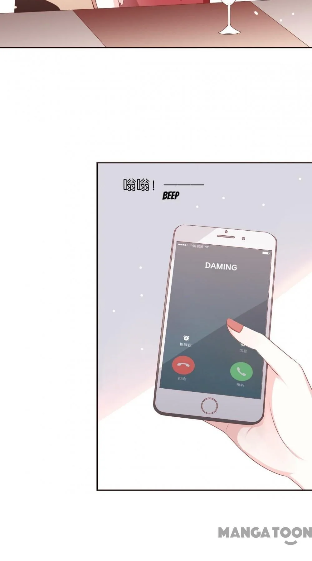 A Billionaire I Am Chapter 17 page 10