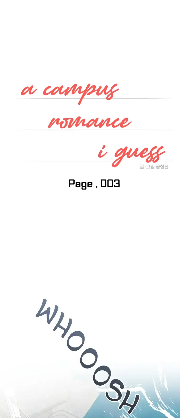 A Campus Romance, I Guess Chapter 3 page 8