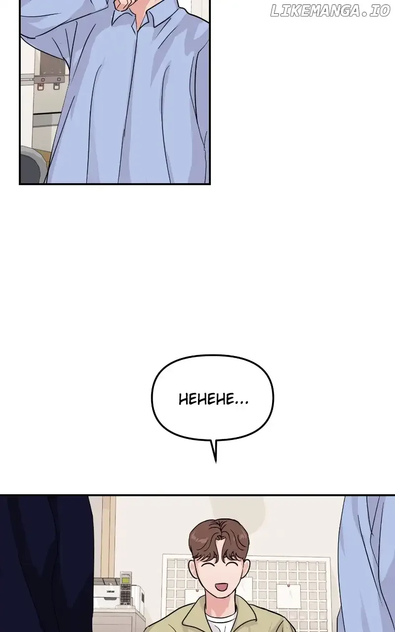 A Campus Romance, I Guess Chapter 21 page 71