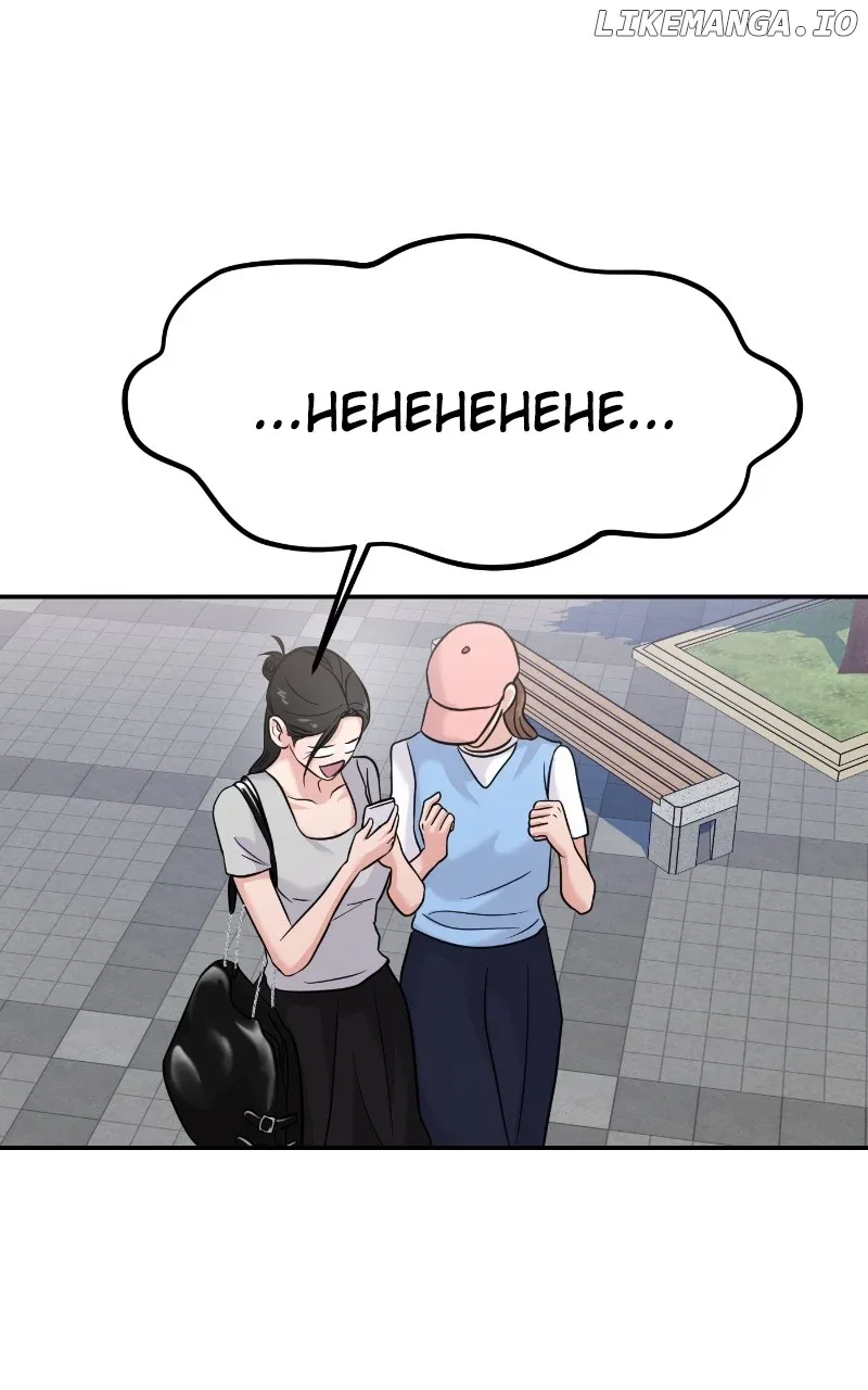 A Campus Romance, I Guess Chapter 74 page 29