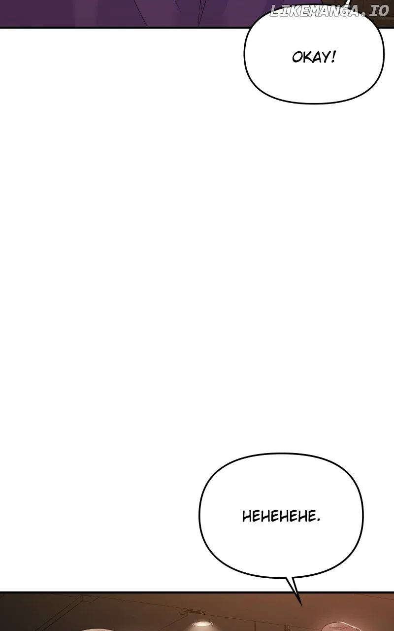A Campus Romance, I Guess Chapter 77 page 100