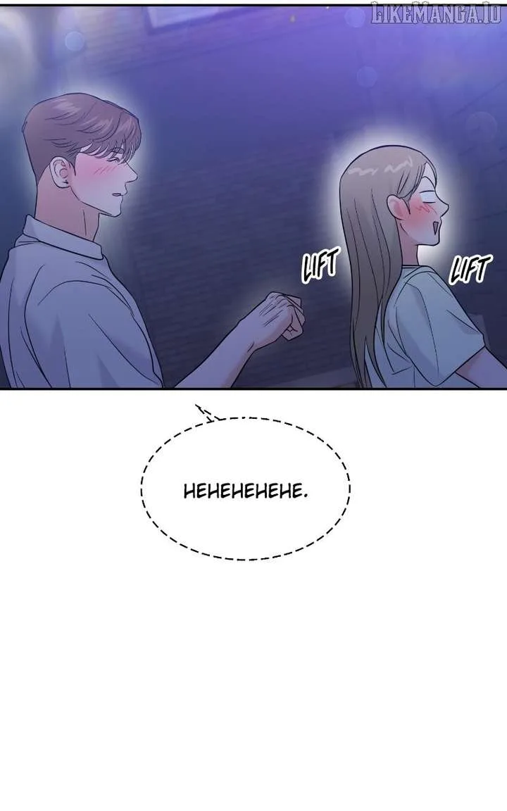 A Campus Romance, I Guess Chapter 95 page 47