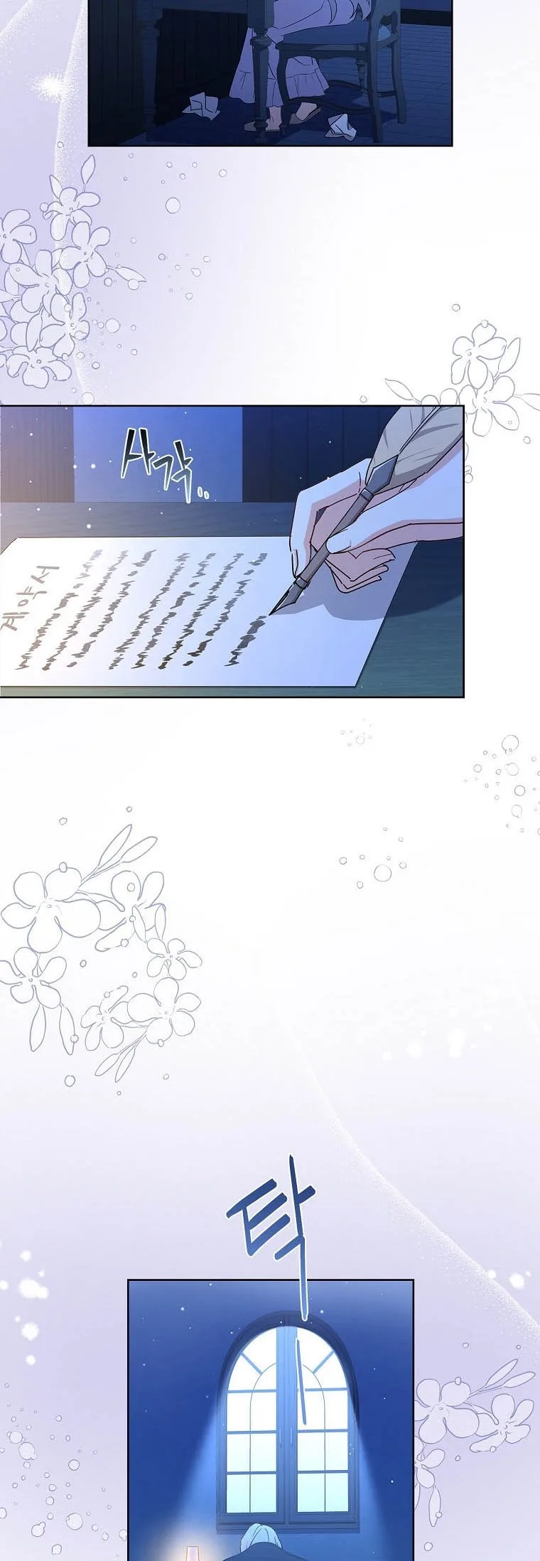 A childhood friend became an obsessive husband Chapter 1 page 3