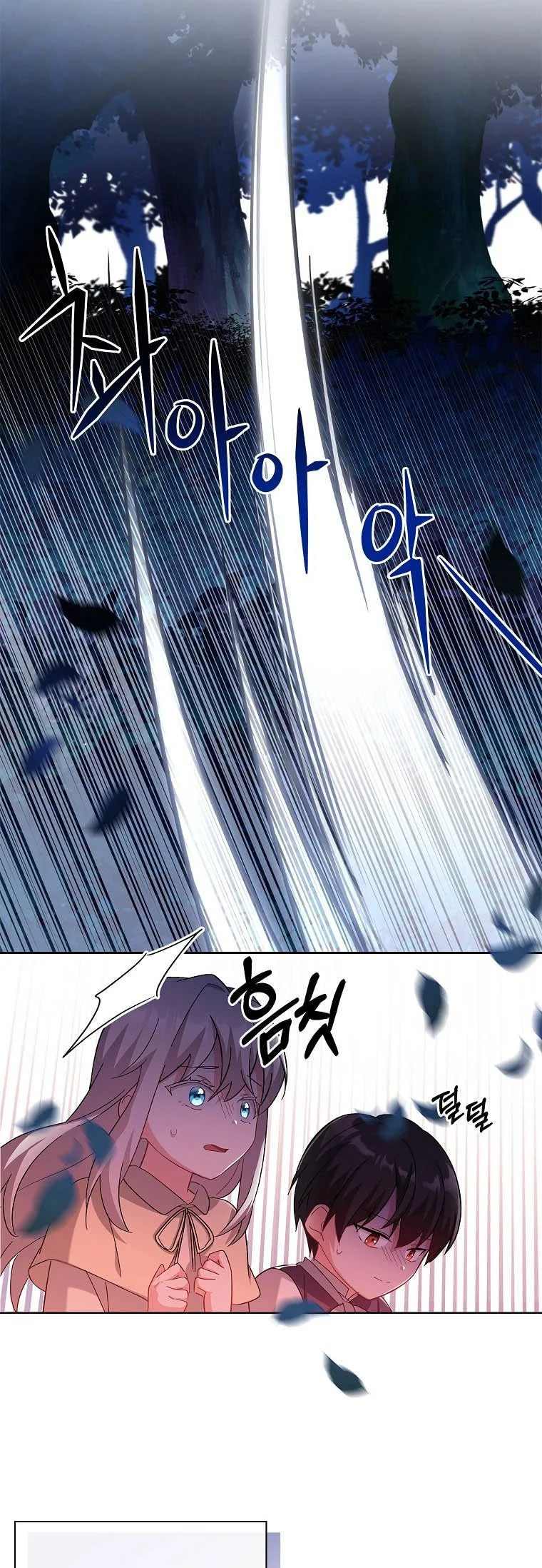 A childhood friend became an obsessive husband Chapter 3 page 13