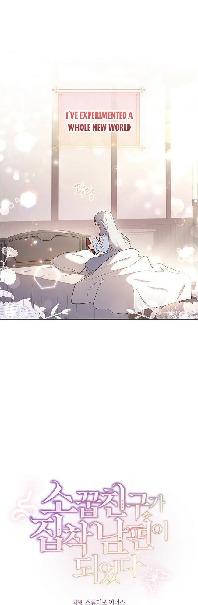 A childhood friend became an obsessive husband Chapter 7 page 15