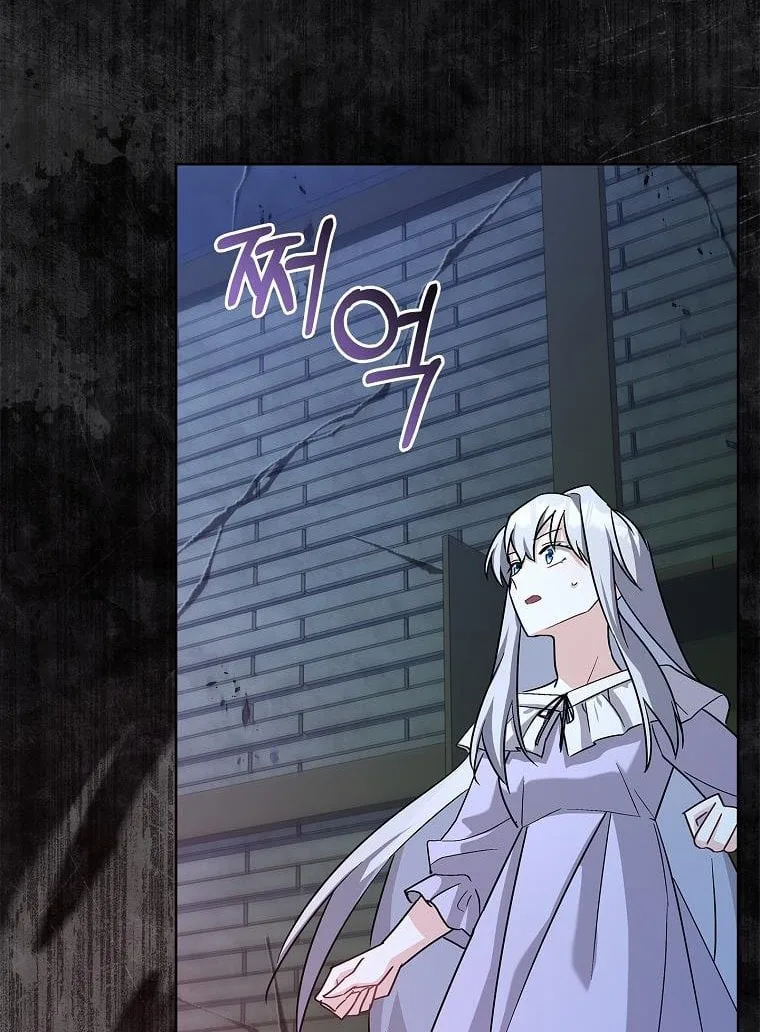 A childhood friend became an obsessive husband Chapter 11 page 41