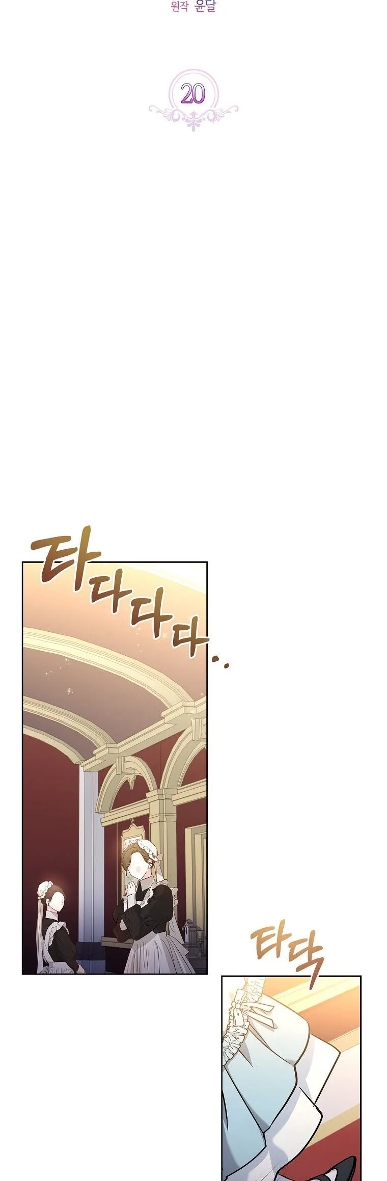 A childhood friend became an obsessive husband Chapter 20 page 17