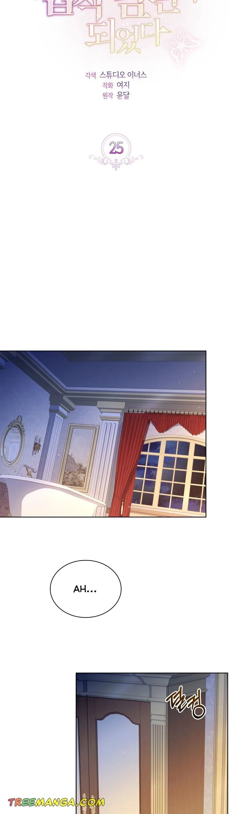 A childhood friend became an obsessive husband Chapter 25 page 12