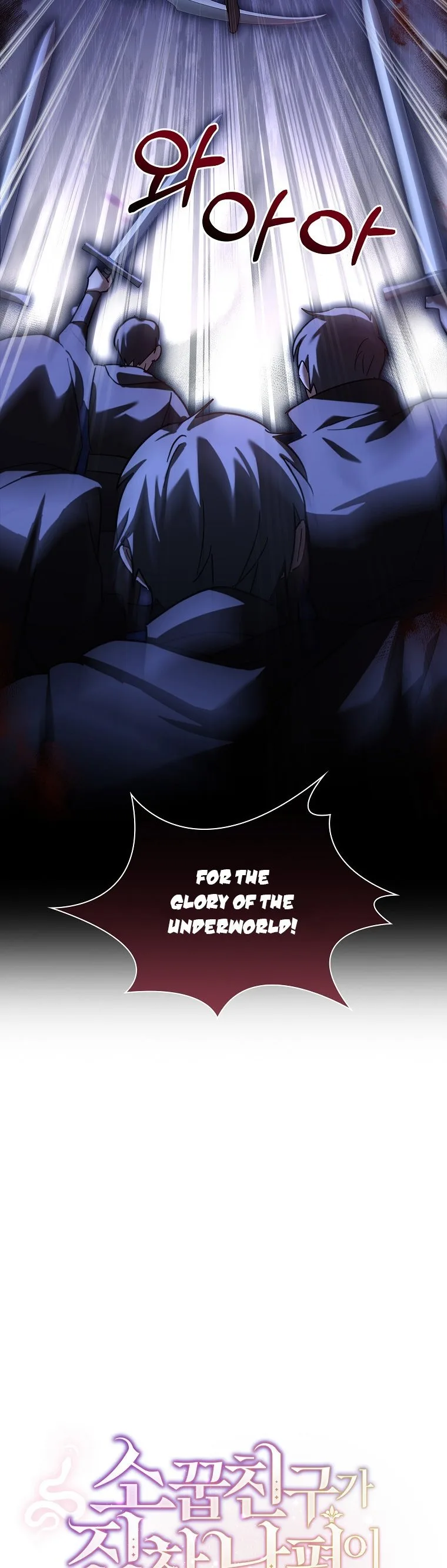 A childhood friend became an obsessive husband Chapter 25 page 11