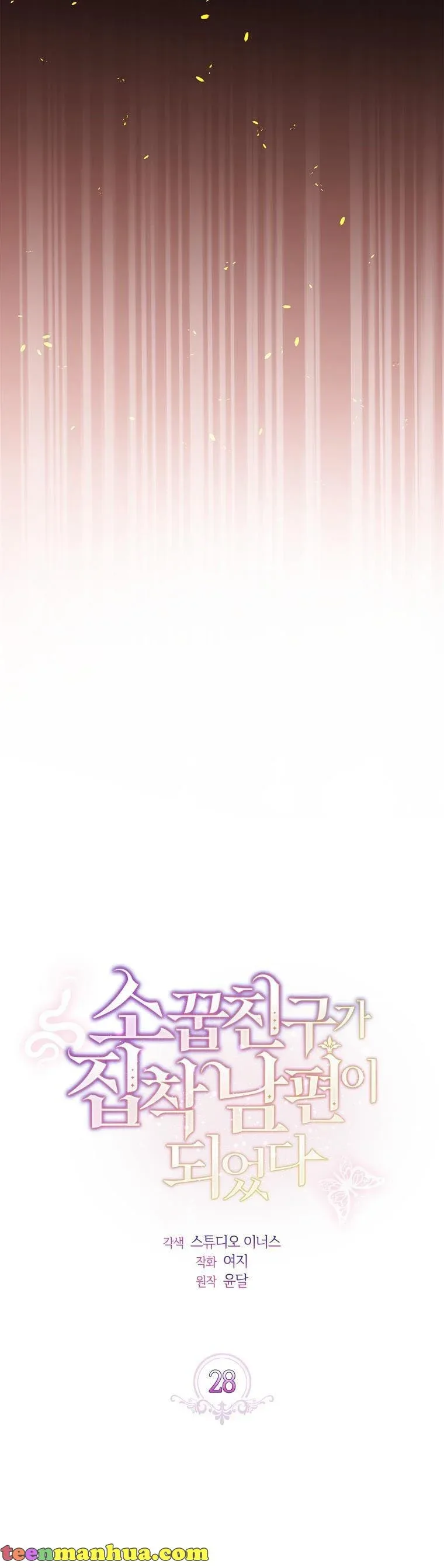A childhood friend became an obsessive husband Chapter 28 page 10
