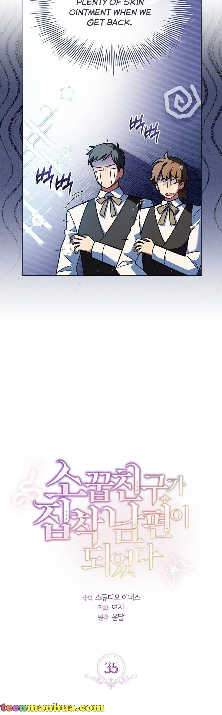 A childhood friend became an obsessive husband Chapter 35 page 12