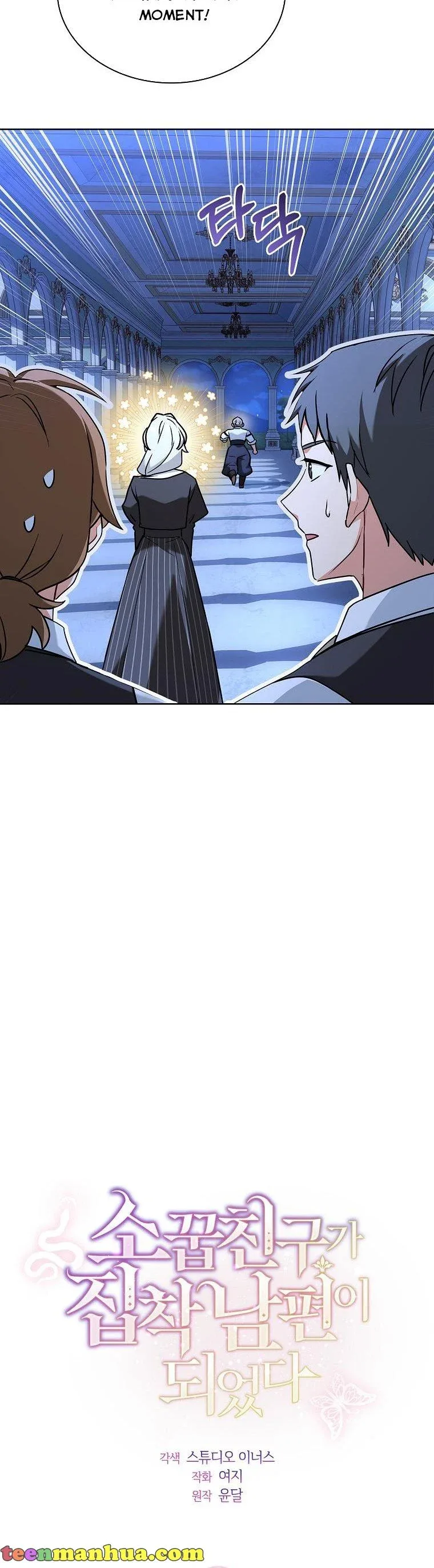 A childhood friend became an obsessive husband Chapter 34 page 15