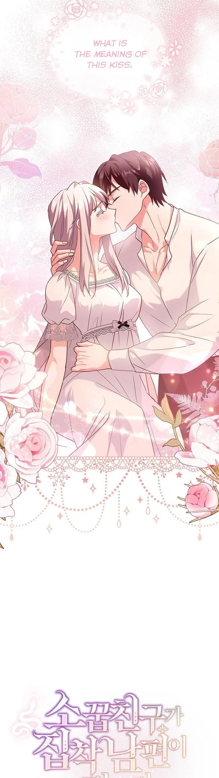 A childhood friend became an obsessive husband Chapter 38 page 6