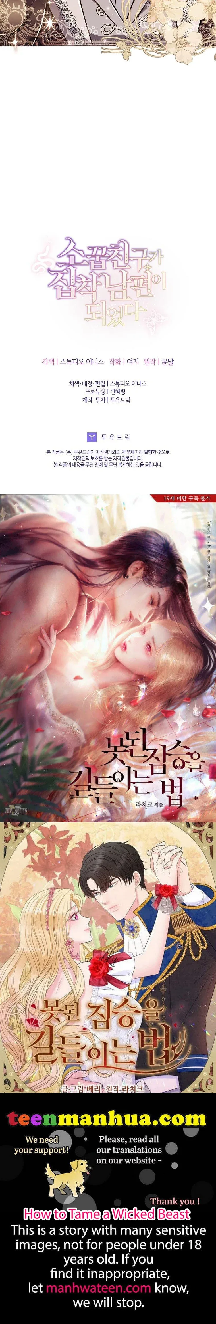 A childhood friend became an obsessive husband Chapter 34 page 41