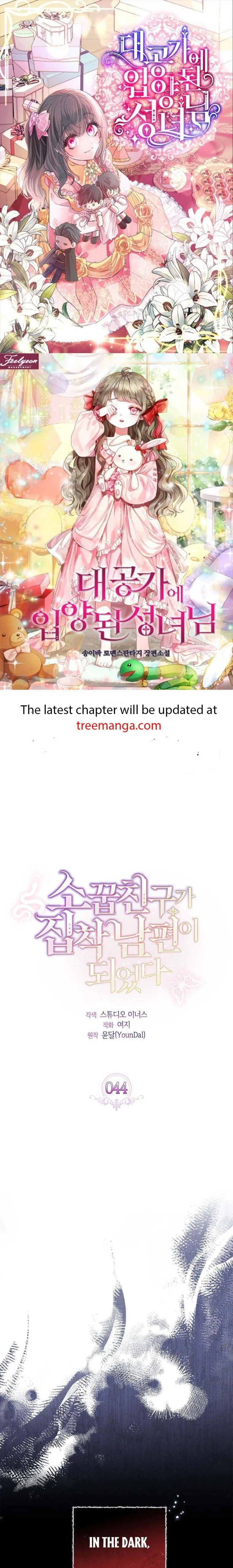 A childhood friend became an obsessive husband Chapter 44 page 2
