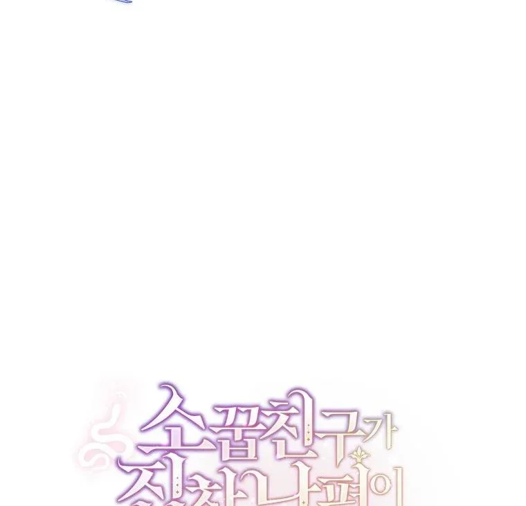 A childhood friend became an obsessive husband Chapter 40 page 45