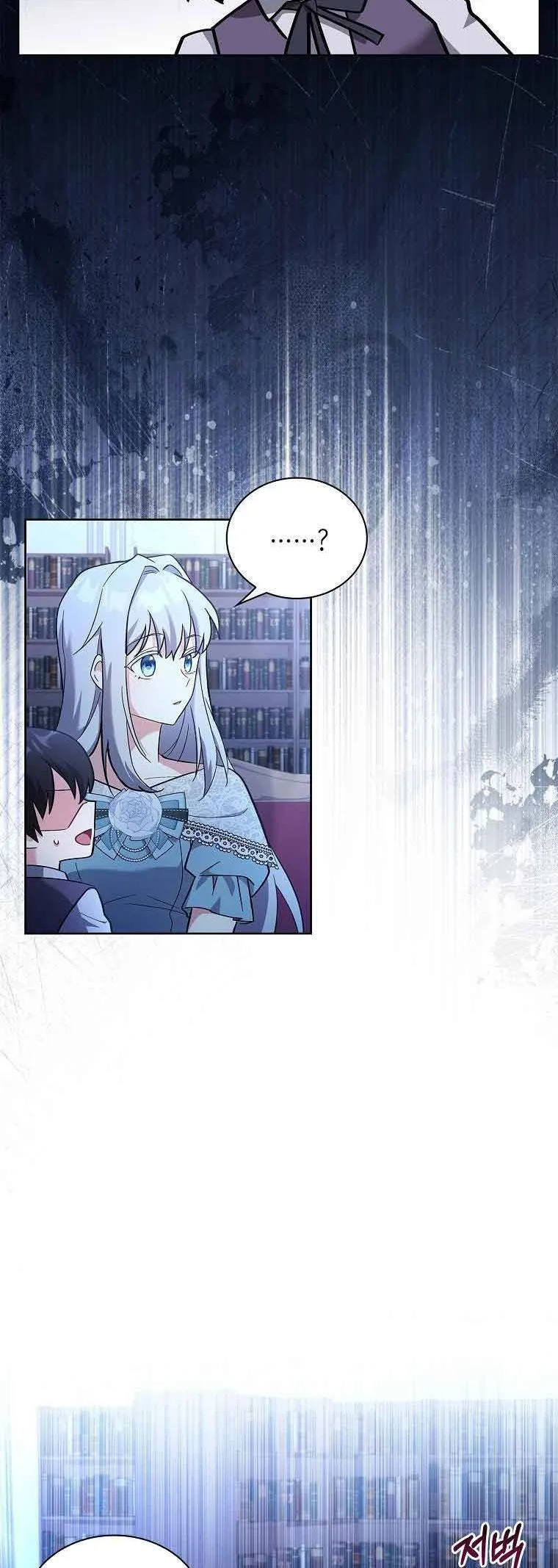 A childhood friend became an obsessive husband Chapter 21 page 3