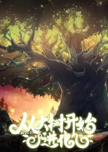 Evolution Begins With A Big Tree Chapter 1095 page 2