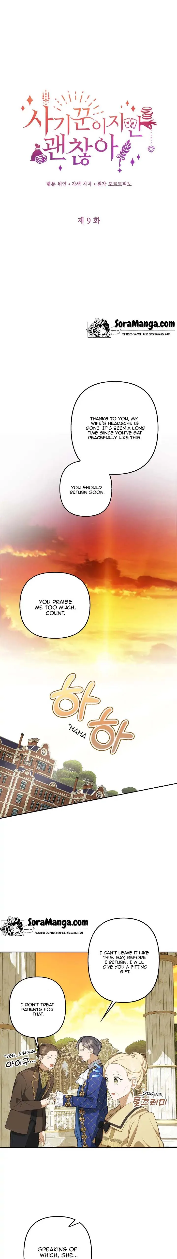 A Con Artist But That’s Okay Chapter 9 page 2